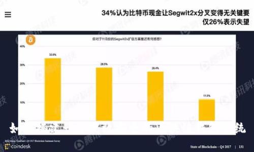 如何搭建一个高效安全的区块链钱包系统