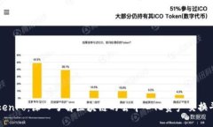 TokenPo：深入了解区块链的