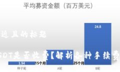 思考一个接近且的标题钱