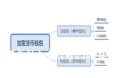 如何找到火币网的USDT钱包地址