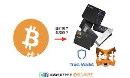 如何在tpWallet中充值MATIC链？详细指南与常见问题解答