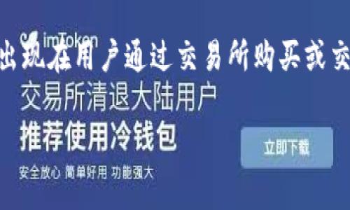 提币到钱包是指将加密货币从交易所或者其他平台转移到个人控制的钱包地址。这一过程通常出现在用户通过交易所购买或交易加密货币后，希望将其保存在更安全、更私密的地方。下面将详细解释这一概念以及相关内容。

### 提币到钱包详解：安全存储加密货币的必要性