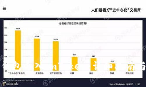 如何将以太坊钱包导入imToken：详细指南与常见问题解析