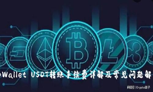 tpWallet USDT转账手续费详解及常见问题解答