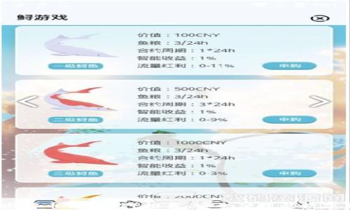 
2023年最佳比特币钱包APP推荐：安全便捷的数字货币管理工具