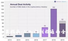 USDT交易指南：从入门到精