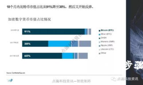 如何将钱包里的USDT安全转出：详细步骤与注意事项