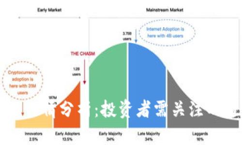 2023年ETH行情分析：投资者需关注的趋势与风险