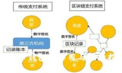 比特币钱包的作用与选择