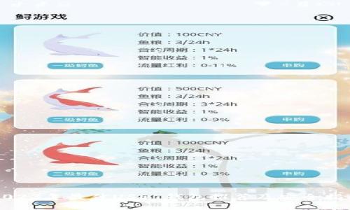 2023年最佳USDT钱包推荐及安全指南