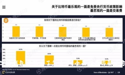 数字币钱包密码忘了怎么办？全面指南与解决方案