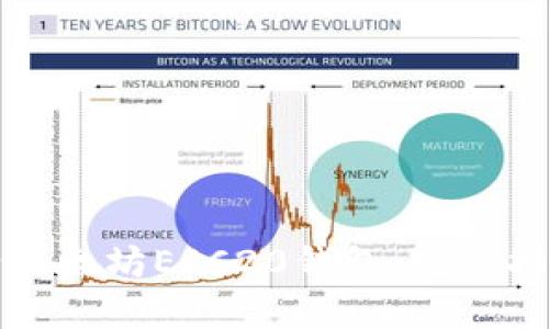 如何申请以太坊ERC20钱包：完整指南与技巧