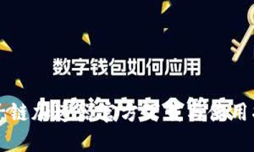 原子链加速器官方下载与使用指南