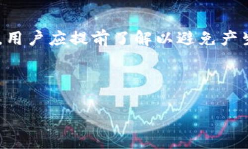 biao ti欧意易交易所官网地址查询—最新信息与使用指南/biao ti  
欧意易交易所, 官网地址, 交易所查询, 加密货币交易/guanjianci

## 内容主体大纲

1. 引言
   - 介绍欧意易交易所
   - 近年来加密货币交易所的发展
   - 查找交易所官网的重要性

2. 欧意易交易所概况
   - 成立背景
   - 主要特点与服务
   - 用户群体分析
   - 市场定位

3. 如何查找欧意易交易所的官网地址
   - 通过搜索引擎的有效方式
   - 识别合法网站的技巧
   - 论坛与社交媒体的作用
   - 注意钓鱼网站的风险

4. 欧意易交易所的使用指南
   - 用户注册流程
   - 资金存取流程
   - 交易流程
   - 客户支持与常见问题解决

5. 欧意易交易所的安全性分析
   - 平台的安全措施
   - 用户应注意的安全提示
   - 总结当前加密货币交易的安全环境

6. 欧意易交易所的市场趋势与发展前景
   - 当前市场分析
   - 欧意易交易所在行业中的位置
   - 未来发展方向与挑战

7. 常见问题解答
   - 如何注册并验证账号？
   - 如何进行充值和提现？
   - 如何选择合适的交易对？
   - 常见的交易策略及其风险？
   - 如何处理交易中的纠纷？
   - 欧意易交易所有哪些费用？

---

### 引言
在数字货币腾飞的背景下，交易所作为加密货币市场中不可或缺的一环，越来越受到投资者的关注。而“欧意易交易所”正是众多交易所中的一员，因其实用的交易功能和良好的用户体验而广受欢迎。然而，用户在进行交易前，最重要的一步就是确保自己访问的是该交易所的官方网站，以防止遇到钓鱼网站等安全隐患。

通过本篇文章，我们将为你详细介绍如何查询欧意易交易所的官网地址，并阐述其使用指南、安全性分析以及市场趋势，确保你能够在安全的环境中进行数字货币交易。

### 欧意易交易所概况
欧意易交易所自成立以来致力于为全球用户提供安全、高效的加密货币交易服务。凭借完善的技术支持与用户体验，它迅速在加密货币市场上占据了一席之地。

该平台除了提供常规的数字货币交易外，还为用户提供了丰富的投资工具和教育资源，使得各种层次的投资者都能够在此进行有效的交易。欧意易交易所主要用户群体以年轻投资者及对创新金融产品感兴趣的用户为主。

### 如何查找欧意易交易所的官网地址
在互联网上，信息繁杂而混乱，确保你能正确查找并访问欧意易交易所的官方网站就显得尤为重要。

一般而言，通过搜索引擎进行查询是最常见的方法，但要在结果中识别出官网地址则需一定技巧。首先，可以关注搜索结果中有哪些URL的排列顺序与被点击次数较高，一般来说，热门的、正品的地址更有可能出现在前列。

其次，很多论坛和社交媒体可为你提供推荐与警告信息，确保你获取到的信息是最新且可靠的。同时，要注意防范钓鱼网站，定期验证你访问的网址是否保持一致。

### 欧意易交易所的使用指南
一旦确认了官网地址，用户需要了解的便是如何在该平台上进行注册与交易。首先，访问官网后，找到注册按钮，填写相关的个人信息，并遵循步骤完成身份验证。

资金的存取是另外一个重要环节。在注册完成后，用户可以按照平台提供的指引进行资金充值与提现，确保账户安全十分重要，用户应选择二次验证等安全措施来保护自己的资产。

最后，了解交易流程和选择合适的交易对也是至关重要的。根据个人的风险承受能力和市场情况，制定相应的交易策略与计划。

### 欧意易交易所的安全性分析
安全是交易所发展的基石，欧意易交易所对此十分重视，平台采取了多项安全措施。例如，采用冷钱包技术存储用户资产，防止黑客攻击。

用户在使用该平台时，也需对此保持警惕。定期更换密码，启用二步验证等是保护账户安全的有效措施。在当前竞争激烈的市场环境下，平台的安全性与用户的信任度紧密相关。

### 欧意易交易所的市场趋势与发展前景
当前，加密货币市场正经历快速发展，新的项目不断涌现，市场竞争日益激烈。作为一名投资者，要能够深入了解市场动态，以做出明智的投资决策。

欧意易交易所的市场定位与策略将影响其未来的发展方向，包括用户体验的提升、新交易产品的开发以及全球市场的拓展等等。了解这些信息无疑能帮助用户更好地把握投资机会。

### 常见问题解答
在此部分，我们将针对用户常见的疑问进行详细解答，以帮助用户更顺利地使用欧意易交易所。

### 如何注册并验证账号？
在欧意易交易所注册账号相对简单，用户只需填写电子邮件和设置密码即可。但在进行交易前，需要完成身份验证。这通常包括上传身份证明文件和自拍照，以确保你的账号不被盗用。

验证过程可能需要24小时或更久，用户可通过邮件接收验证结果。在等待的过程中，可以利用这个时间研究平台的功能和操作，提前做好准备。

### 如何进行充值和提现？
充值和提现是每个用户关注的核心功能。用户可以通过多种方式进行资金存取，包括银行转账、信用卡、数字货币等。

需要注意的是，每种充值方式的时间和手续费可能各不相同。提现时，用户应清楚了解相关政策和手续，以避免不必要的损失。要求和限制应该在平台的FAQ中可以找到。

### 如何选择合适的交易对？
在欧意易交易所，用户可以选择不同的数字货币交易对，合理选择是确保盈利的重要一步。了解市场动态，掌握不同交易对的特点，将能帮助用户做出更明智的选择。

建议用户先进行小额交易，获取实操经验，再逐渐增大交易规模。同时，利用技术分析工具和市场资讯合理预测价格走势，将有助于交易决策。

### 常见的交易策略及其风险？
用户在交易时可能会采用不同的策略，包括日内交易、波段交易及长线投资等。每种策略都有其适用的场景和风险，用户需根据自身情况选择合适的方式。

日内交易虽然可能带来高额回报，但同时也承载着高风险。而长线投资更偏向稳健，需要耐心和市场分析能力。合理评估风险，制定切实可行的交易计划，将对投资成功起到积极作用。

### 如何处理交易中的纠纷？
在交易过程中，问题可能随时出现。在欧意易交易所，用户可以通过客服系统快速反映问题。在详细描述问题的同时，尽量提供相关交易记录以便利处理。

平台通常会根据问题的复杂性设定相应的处理期限，用户需保持耐心。此外，在确认问题前再轻易做出决定，避免因缺乏证据而造成的损失。

### 欧意易交易所有哪些费用？
用户在交易时应该特别关注交易费用，这通常包括交易佣金、提现手续费以及可能的资金转账费用。详细的费用结构会在平台的官方网站上列出，用户应提前了解以避免产生误解。

了解费用情况将有助于用户制定更加合理的交易计划，并在投资中达到预期的回报。务必仔细阅读费用说明，合理预算开支。

通过详细阐释上述内容，我们希望能够帮助用户全面了解欧意易交易所，确保在进行数字货币交易时，能够做出更为明智的决策。