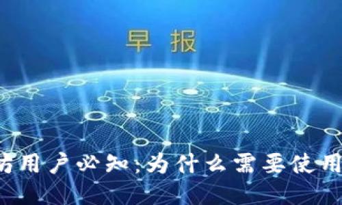 标题
以太坊用户必知：为什么需要使用钱包？