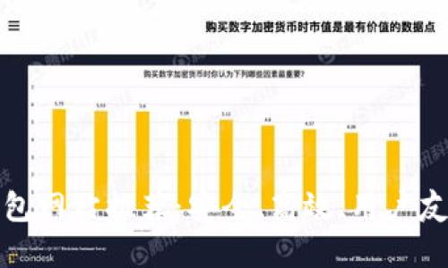 比特币钱包网站推荐：安全、高效、用户友好的选择