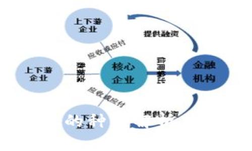 USDT钱包的种类解析与选择指南