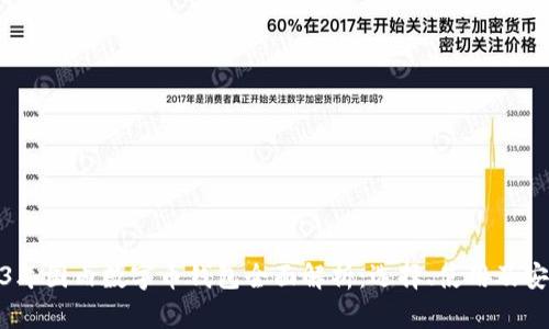 2023年国内数字币钱包全面解析：选择、使用及安全性