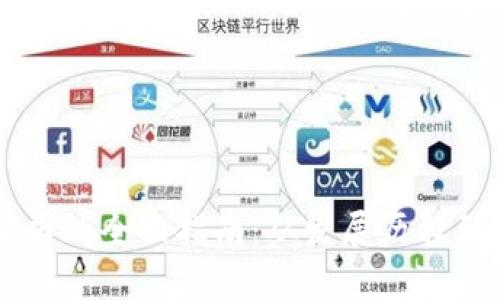 区块链公司的全面指南：从发展历程到技术应用