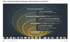 : 2023年最佳虚拟币外部钱