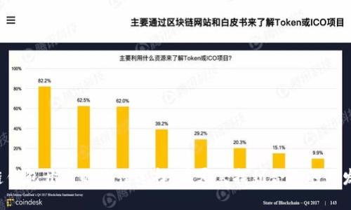 区块链钱包开发的最佳选择：在哪里找到合适的开发服务？