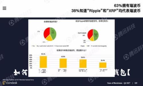 如何选择与下载支持USDT的冷钱包？