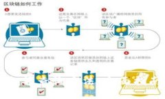 ```区块链钱包余额查询方