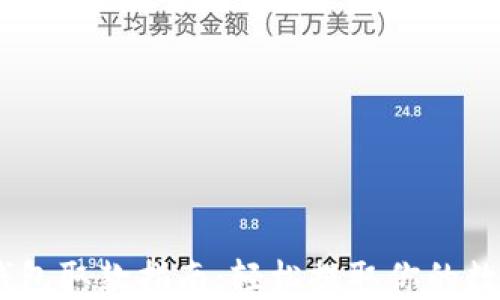 
USDT钱包取款指南：轻松提取你的数字资产