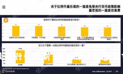 以太坊最新行情分析：美元价格走势与市场动态