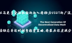     泰达币（USDT）能否提取