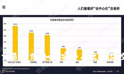 区块链追踪钱包交易方式：如何安全有效地监控和管理数字资产