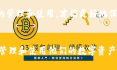 baioti如何创建虚拟币钱包账号：全面指南/baioti虚