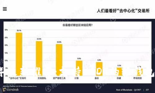 2023年最新推荐：支持USDT的轻钱包全解读