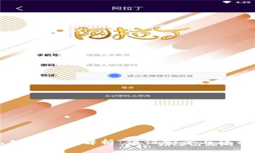 比特币钱包加密原理解析：保证安全与隐私的核心技术