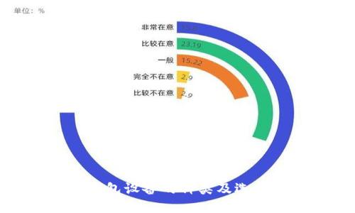 加密钱包设备的种类及选择指南