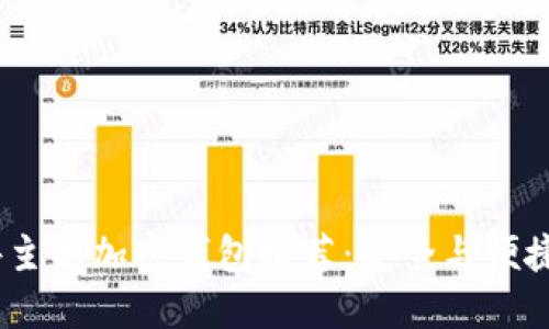 2023年国外主流加密钱包推荐：安全与便捷的完美结合