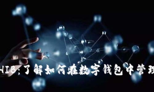 tpWallet 中的 SHIB：了解如何在数字钱包中管理 Shiba Inu 代币