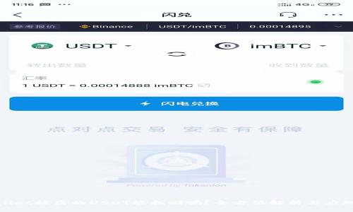 tpWallet被盗的USDT能找回吗？全方位解析与应对策略