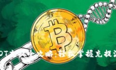 以太坊钱包USDT充提全攻略
