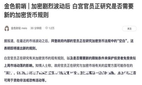 如何解决以太坊钱包未显示代币的问题