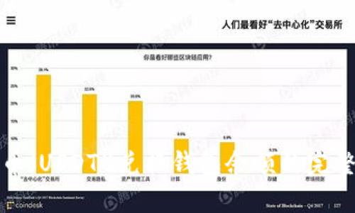 泰达币（USDT）兑换钱包余额的完整指南