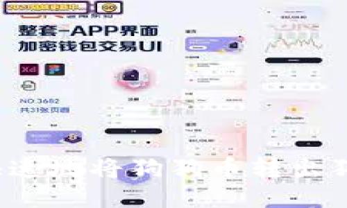 思考的

如何安全快速地将狗狗币转出狗狗币钱包？