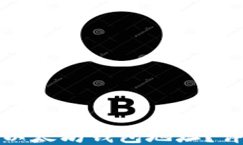 
如何找到你的以太坊钱包地址？详细指南与技巧
