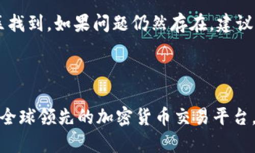 biao ti/biao ti tokenim 安卓下载 - 全面指南/biao ti

tokenim, 安卓下载, 应用安装, 加密货币/guanjianci

## 内容主体大纲

1. 引言
   - 介绍Tokenim的背景和目的
   - Tokenim在加密货币交易中的重要性

2. Tokenim的主要功能
   - 实时监控加密货币市场
   - 安全的交易环境
   - 用户友好的界面
   - 多种支付方式

3. 如何下载Tokenim应用
   - 在安卓设备上下载的步骤
   - 从官网下载与第三方平台比较
   - 确保下载源的安全性

4. Tokenim应用的安装与设置
   - 安装Tokenim的步骤
   - 首次启动后的基本设置
   - 创建账户与身份验证

5. Tokenim应用的使用指南
   - 如何进行加密货币交易
   - 使用Tokenim跟踪市场动态
   - 设置价格提醒与通知

6. Tokenim的安全性与隐私问题
   - 应用的数据安全措施
   - 用户隐私保护策略
   - 常见安全问题及解决方案

7. Tokenim用户反馈与体验
   - 用户评价分析
   - 优点与缺点总结
   - 功能改进建议

8. 未来的更新与发展方向
   - Tokenim的长期发展策略
   - 未来功能预告
   - 对用户社区的贡献

9. 结论
   - 总结Tokenim的优势与价值
   - 鼓励读者下载与体验

## 引言

随着加密货币市场的蓬勃发展，越来越多的投资者开始关注数字货币交易。Tokenim作为一款便捷的移动应用，为用户提供了一站式的加密货币交易解决方案。本文将全面介绍Tokenim的安卓下载及安装流程，并对其强化安全性的特点与使用体验进行详细探讨。

## Tokenim的主要功能

### 实时监控加密货币市场

Tokenim应用让用户能够实时跟踪加密货币市场行情，提供最新的价格、成交量及其他关键指标的信息。通过其智能算法，用户可以轻松获取所需的市场动态，帮助他们及时做出交易决策。

### 安全的交易环境

Tokenim重视用户的资金安全，采用了先进的加密技术来保护用户信息与交易记录，确保在安全的环境下进行交易。这种安全性是Tokenim在众多交易应用中脱颖而出的重要原因之一。

### 用户友好的界面

Tokenim的界面设计简洁直观，用户能够轻松上手，无论是新手还是经验丰富的投资者，都能快速找到所需的功能并进行操作。

### 多种支付方式

为了满足不同用户的需求，Tokenim支持多种支付方式，包括信用卡、借记卡以及其他加密货币。这为用户提供了极大的便利性，让交易过程更为顺畅。

## 如何下载Tokenim应用

### 在安卓设备上下载的步骤

想要下载Tokenim应用，用户需要确保其安卓设备能够兼容最新版本的应用。用户可以访问Tokenim的官方网站，找到安卓下载的链接，点击后系统会自动引导至Google Play或其他支持渠道进行下载。

### 从官网下载与第三方平台比较

用户在下载Tokenim应用时，建议选择官方网站或Google Play等可信平台进行下载安装，因为这些渠道能够更好地保证应用的安全性与稳定性，避免使用不明来源的APK文件导致的风险。

### 确保下载源的安全性

为了确保应用的安全性，用户在下载前应核查网站的安全证书，并在下载后进行病毒扫描，以防止恶意软件的侵害。Tokenim也提供了详细的安全指引，帮助用户安全下载。

## Tokenim应用的安装与设置

### 安装Tokenim的步骤

下载完成后，用户只需按照安卓设备的安装提示进行操作，通常包括允许安装未知来源的应用，随后点击“安装”按钮。整个过程仅需几分钟，用户即可在桌面上看到Tokenim的图标。

### 首次启动后的基本设置

首次启动Tokenim后，用户需要进行一些基本设置，例如语言选择、通知权限等，建议用户根据自身需求进行设置，以确保使用体验的最佳化。

### 创建账户与身份验证

用户在应用中进行交易时，需要注册账户并通过身份验证。这一过程包括提供有效的邮箱地址、设定密码及通过其它安全步骤进行确认，目的是确保用户信息的安全与账户的可信度。

## Tokenim应用的使用指南

### 如何进行加密货币交易

在Tokenim中，用户可以轻松进行加密货币的买卖。用户只需选择所需交易的货币对，输入交易金额并确认即可。应用内提供实时的市场数据与预测，帮助用户做出明智决策。

### 使用Tokenim跟踪市场动态

Tokenim的市场动态追踪功能可以帮助用户了解自己的投资情况，用户可以设置各种监控条目并及时接收到市场变化的通知。这一功能让用户能够在瞬息万变的市场中保持竞争优势。

### 设置价格提醒与通知

Tokenim提供价格提醒功能，用户可以设定购买或出售的理想价格，当市场价格触达时，应用会及时通过推送通知用户。这一功能能够帮助用户抓住最佳的交易时机。

## Tokenim的安全性与隐私问题

### 应用的数据安全措施

Tokenim采取多重安全措施来保护用户数据，包括数据加密、防火墙及多因素身份验证等。这些技术可以有效减少数据泄露的风险，保障用户资金的安全性。

### 用户隐私保护策略

Tokenim在用户隐私方面做了大量的工作，遵循各项数据保护法律与法规。在用户信息的收集与存储方面，采取严格的管理措施，确保用户的信息不会被滥用。

### 常见安全问题及解决方案

虽然Tokenim应用在安全性方面已经做出很多努力，但用户仍需提高警觉。常见的安全问题包括钓鱼攻击、账户被盗等，用户应定期更新密码，开启双因素身份验证，以确保账户安全。

## Tokenim用户反馈与体验

### 用户评价分析

用户的体验与反馈是应用改进的重要依据，Tokenim在用户群体中获得了良好的评价。许多用户表示，其智能化的交易策略与友好的用户界面非常适合他们的日常使用需求。

### 优点与缺点总结

尽管Tokenim在许多方面表现优秀，但也存在一些用户反馈的缺点，例如部分功能初期可能略显复杂，用户需要一定的学习曲线才能完全掌握应用的使用。

### 功能改进建议

为了提高用户体验，Tokenim可以考虑增加更多自定义功能，并持续现有功能的使用便捷性，让用户能够在短时间内上手，提高交易效率。

## Tokenim的未来更新与发展方向

### Tokenim的长期发展策略

Tokenim团队已经意识到持续更新与迭代是维持用户活跃度的关键。因此，他们将在未来的版本中引入新的交易工具与功能，满足不断变化的市场需求，为用户提供更全面的服务。

### 未来功能预告

一些即将推出的新功能包括更高级的分析工具、社群交易功能等。Tokenim希望将用户之间的互动与信息交流更加紧密，这也将创建一个更为活跃的用户社区。

### 对用户社区的贡献

Tokenim不仅仅是一款交易应用，它还希望成为一个加密货币学习与交流的平台，通过举办线上线下活动，与用户深入互动与沟通，进一步提升用户的参与感与忠诚度。

## 结论

Tokenim作为一款专注于加密货币交易的安卓应用，凭借其强大的功能与注重安全的策略，赢得了广大用户的信赖。通过详细的下载与使用指南，以及对应用未来发展的展望，本文希望能为读者提供一个全面的了解与参考，鼓励更多用户下载并体验Tokenim带来的便捷与乐趣。

## 相关问题

### 问题1: Tokenim如何保障交易的安全性？

Tokenim采取了多种措施来保障用户交易过程的安全性，包括数据加密、双因素身份验证、定期安全审计等。用户在进行交易时可以放心，他们的敏感数据与资金得到了严格的保护。

### 问题2: 下载Tokenim需要注意哪些安全问题？

用户在下载Tokenim应用前，应确保下载源为官方渠道，并对安装文件进行病毒扫描，尽量避免使用第三方网站。保持系统软件的更新与设备的安全配置也是下载安全的重要环节。

### 问题3: 如何提升Tokenim的使用体验？

为提升使用体验，用户可以根据自身需求进行个性化设置，包括界面调整、通知提醒等。应积极参与Tokenim的用户反馈调查，提出建议，帮助团队进一步应用。

### 问题4: Tokenim适合什么样的用户？

Tokenim特别适合对加密货币有兴趣的初学者与经验丰富的投资者。由于其友好的用户界面及多种交易工具，几乎所有水平的用户都能够找到适合自己的使用方式。

### 问题5: 如何处理Tokenim使用中的技术问题？

在使用Tokenim时如遇到技术问题，用户可以先尝试重启应用或设备，常见问题解决方案可以在Tokenim的官方网站或社区找到。如果问题仍然存在，建议直接联系Tokenim的客服团队。

### 问题6: Tokenim未来的发展展望是什么？

Tokenim未来将持续推出新功能与增强现有功能，尤其是在交易工具与用户社区的互动方面。平台希望通过不断创新，成为全球领先的加密货币交易平台。