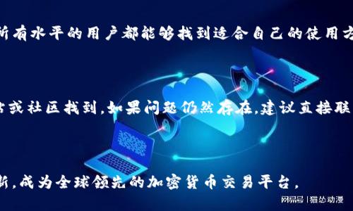 biao ti/biao ti tokenim 安卓下载 - 全面指南/biao ti

tokenim, 安卓下载, 应用安装, 加密货币/guanjianci

## 内容主体大纲

1. 引言
   - 介绍Tokenim的背景和目的
   - Tokenim在加密货币交易中的重要性

2. Tokenim的主要功能
   - 实时监控加密货币市场
   - 安全的交易环境
   - 用户友好的界面
   - 多种支付方式

3. 如何下载Tokenim应用
   - 在安卓设备上下载的步骤
   - 从官网下载与第三方平台比较
   - 确保下载源的安全性

4. Tokenim应用的安装与设置
   - 安装Tokenim的步骤
   - 首次启动后的基本设置
   - 创建账户与身份验证

5. Tokenim应用的使用指南
   - 如何进行加密货币交易
   - 使用Tokenim跟踪市场动态
   - 设置价格提醒与通知

6. Tokenim的安全性与隐私问题
   - 应用的数据安全措施
   - 用户隐私保护策略
   - 常见安全问题及解决方案

7. Tokenim用户反馈与体验
   - 用户评价分析
   - 优点与缺点总结
   - 功能改进建议

8. 未来的更新与发展方向
   - Tokenim的长期发展策略
   - 未来功能预告
   - 对用户社区的贡献

9. 结论
   - 总结Tokenim的优势与价值
   - 鼓励读者下载与体验

## 引言

随着加密货币市场的蓬勃发展，越来越多的投资者开始关注数字货币交易。Tokenim作为一款便捷的移动应用，为用户提供了一站式的加密货币交易解决方案。本文将全面介绍Tokenim的安卓下载及安装流程，并对其强化安全性的特点与使用体验进行详细探讨。

## Tokenim的主要功能

### 实时监控加密货币市场

Tokenim应用让用户能够实时跟踪加密货币市场行情，提供最新的价格、成交量及其他关键指标的信息。通过其智能算法，用户可以轻松获取所需的市场动态，帮助他们及时做出交易决策。

### 安全的交易环境

Tokenim重视用户的资金安全，采用了先进的加密技术来保护用户信息与交易记录，确保在安全的环境下进行交易。这种安全性是Tokenim在众多交易应用中脱颖而出的重要原因之一。

### 用户友好的界面

Tokenim的界面设计简洁直观，用户能够轻松上手，无论是新手还是经验丰富的投资者，都能快速找到所需的功能并进行操作。

### 多种支付方式

为了满足不同用户的需求，Tokenim支持多种支付方式，包括信用卡、借记卡以及其他加密货币。这为用户提供了极大的便利性，让交易过程更为顺畅。

## 如何下载Tokenim应用

### 在安卓设备上下载的步骤

想要下载Tokenim应用，用户需要确保其安卓设备能够兼容最新版本的应用。用户可以访问Tokenim的官方网站，找到安卓下载的链接，点击后系统会自动引导至Google Play或其他支持渠道进行下载。

### 从官网下载与第三方平台比较

用户在下载Tokenim应用时，建议选择官方网站或Google Play等可信平台进行下载安装，因为这些渠道能够更好地保证应用的安全性与稳定性，避免使用不明来源的APK文件导致的风险。

### 确保下载源的安全性

为了确保应用的安全性，用户在下载前应核查网站的安全证书，并在下载后进行病毒扫描，以防止恶意软件的侵害。Tokenim也提供了详细的安全指引，帮助用户安全下载。

## Tokenim应用的安装与设置

### 安装Tokenim的步骤

下载完成后，用户只需按照安卓设备的安装提示进行操作，通常包括允许安装未知来源的应用，随后点击“安装”按钮。整个过程仅需几分钟，用户即可在桌面上看到Tokenim的图标。

### 首次启动后的基本设置

首次启动Tokenim后，用户需要进行一些基本设置，例如语言选择、通知权限等，建议用户根据自身需求进行设置，以确保使用体验的最佳化。

### 创建账户与身份验证

用户在应用中进行交易时，需要注册账户并通过身份验证。这一过程包括提供有效的邮箱地址、设定密码及通过其它安全步骤进行确认，目的是确保用户信息的安全与账户的可信度。

## Tokenim应用的使用指南

### 如何进行加密货币交易

在Tokenim中，用户可以轻松进行加密货币的买卖。用户只需选择所需交易的货币对，输入交易金额并确认即可。应用内提供实时的市场数据与预测，帮助用户做出明智决策。

### 使用Tokenim跟踪市场动态

Tokenim的市场动态追踪功能可以帮助用户了解自己的投资情况，用户可以设置各种监控条目并及时接收到市场变化的通知。这一功能让用户能够在瞬息万变的市场中保持竞争优势。

### 设置价格提醒与通知

Tokenim提供价格提醒功能，用户可以设定购买或出售的理想价格，当市场价格触达时，应用会及时通过推送通知用户。这一功能能够帮助用户抓住最佳的交易时机。

## Tokenim的安全性与隐私问题

### 应用的数据安全措施

Tokenim采取多重安全措施来保护用户数据，包括数据加密、防火墙及多因素身份验证等。这些技术可以有效减少数据泄露的风险，保障用户资金的安全性。

### 用户隐私保护策略

Tokenim在用户隐私方面做了大量的工作，遵循各项数据保护法律与法规。在用户信息的收集与存储方面，采取严格的管理措施，确保用户的信息不会被滥用。

### 常见安全问题及解决方案

虽然Tokenim应用在安全性方面已经做出很多努力，但用户仍需提高警觉。常见的安全问题包括钓鱼攻击、账户被盗等，用户应定期更新密码，开启双因素身份验证，以确保账户安全。

## Tokenim用户反馈与体验

### 用户评价分析

用户的体验与反馈是应用改进的重要依据，Tokenim在用户群体中获得了良好的评价。许多用户表示，其智能化的交易策略与友好的用户界面非常适合他们的日常使用需求。

### 优点与缺点总结

尽管Tokenim在许多方面表现优秀，但也存在一些用户反馈的缺点，例如部分功能初期可能略显复杂，用户需要一定的学习曲线才能完全掌握应用的使用。

### 功能改进建议

为了提高用户体验，Tokenim可以考虑增加更多自定义功能，并持续现有功能的使用便捷性，让用户能够在短时间内上手，提高交易效率。

## Tokenim的未来更新与发展方向

### Tokenim的长期发展策略

Tokenim团队已经意识到持续更新与迭代是维持用户活跃度的关键。因此，他们将在未来的版本中引入新的交易工具与功能，满足不断变化的市场需求，为用户提供更全面的服务。

### 未来功能预告

一些即将推出的新功能包括更高级的分析工具、社群交易功能等。Tokenim希望将用户之间的互动与信息交流更加紧密，这也将创建一个更为活跃的用户社区。

### 对用户社区的贡献

Tokenim不仅仅是一款交易应用，它还希望成为一个加密货币学习与交流的平台，通过举办线上线下活动，与用户深入互动与沟通，进一步提升用户的参与感与忠诚度。

## 结论

Tokenim作为一款专注于加密货币交易的安卓应用，凭借其强大的功能与注重安全的策略，赢得了广大用户的信赖。通过详细的下载与使用指南，以及对应用未来发展的展望，本文希望能为读者提供一个全面的了解与参考，鼓励更多用户下载并体验Tokenim带来的便捷与乐趣。

## 相关问题

### 问题1: Tokenim如何保障交易的安全性？

Tokenim采取了多种措施来保障用户交易过程的安全性，包括数据加密、双因素身份验证、定期安全审计等。用户在进行交易时可以放心，他们的敏感数据与资金得到了严格的保护。

### 问题2: 下载Tokenim需要注意哪些安全问题？

用户在下载Tokenim应用前，应确保下载源为官方渠道，并对安装文件进行病毒扫描，尽量避免使用第三方网站。保持系统软件的更新与设备的安全配置也是下载安全的重要环节。

### 问题3: 如何提升Tokenim的使用体验？

为提升使用体验，用户可以根据自身需求进行个性化设置，包括界面调整、通知提醒等。应积极参与Tokenim的用户反馈调查，提出建议，帮助团队进一步应用。

### 问题4: Tokenim适合什么样的用户？

Tokenim特别适合对加密货币有兴趣的初学者与经验丰富的投资者。由于其友好的用户界面及多种交易工具，几乎所有水平的用户都能够找到适合自己的使用方式。

### 问题5: 如何处理Tokenim使用中的技术问题？

在使用Tokenim时如遇到技术问题，用户可以先尝试重启应用或设备，常见问题解决方案可以在Tokenim的官方网站或社区找到。如果问题仍然存在，建议直接联系Tokenim的客服团队。

### 问题6: Tokenim未来的发展展望是什么？

Tokenim未来将持续推出新功能与增强现有功能，尤其是在交易工具与用户社区的互动方面。平台希望通过不断创新，成为全球领先的加密货币交易平台。