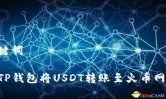 思考和关键词如何通过T