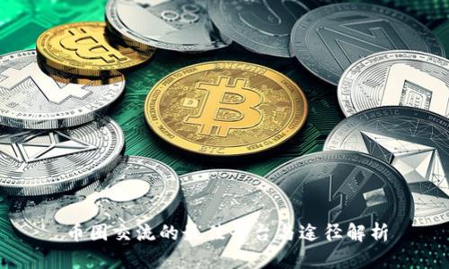 币圈交流的最佳平台与途径解析