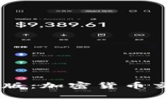Coinbase中文版：加密货币交