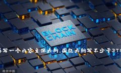 思考一个接近且的，放进