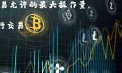   以太坊对接钱包的全面教